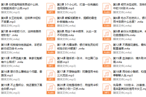 100张卡、26套房的信用卡女王：20节课带你玩转信用卡，让你越刷越有钱（完结）