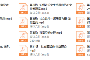Amigo团队恋商训练营