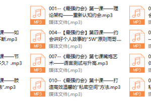 YU情感-最强约会
