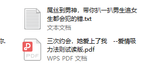 爱情吸力法则试用版