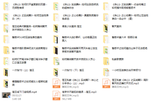 楚王情感私教《诛心》