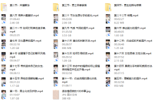 迪诺情感《2020情受私教课》