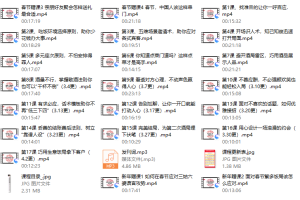 饭局社交全攻略完结《21节课快速精通中国式饭局潜规则助你搞定社交人脉，轻松赢人心》