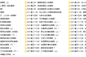 口才套路学：《好口才速成秘笈》