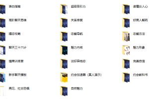 魅力男神系列课程