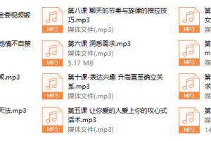 秋霆聊天附赠品