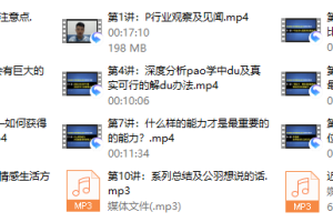 思维成长-由pua行业说开去