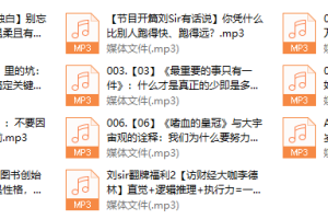 思维的精进：人生逆袭