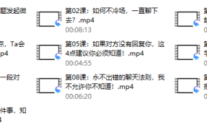 微信聊天课（完结）