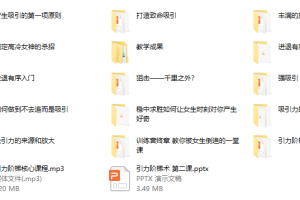 文骁私教引力阶梯