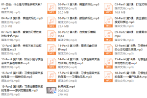 习惯性亲密关系（完结）