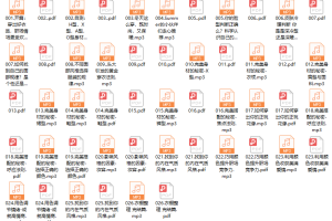 形象管理教练徐熠-24堂时尚必修课（完结）