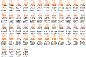 成长教练胡明瑜：情绪管理36计（完结）