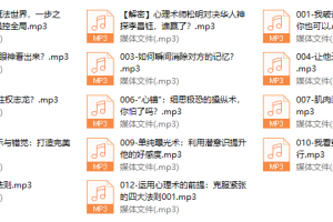 挑战不可能嘉宾松明：教你读透人心（完结）