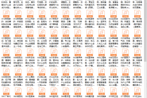 王溢嘉心理课：解历史•揭人性