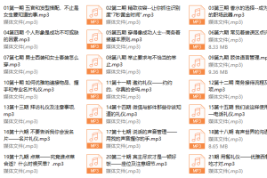 形象导师：精英气质私房课