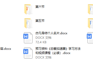 亦凡私教课内容