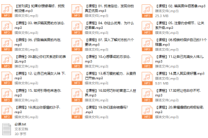 拥有高品质婚恋的秘密(完结)