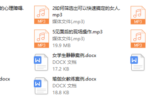 悦爱团队约炮课