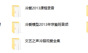 早期创始人冷爱全集