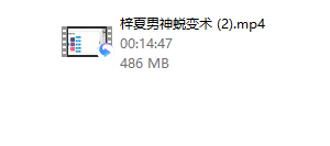 梓夏男神蜕变术