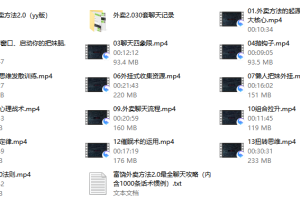 富饶《外卖方法2.0》