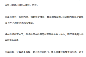 可复制聊天话术手册—核心方法