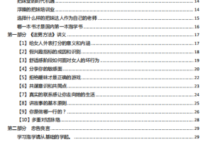 《Q帝把妹文集》完美版