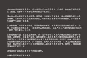 红丸觉醒第三版