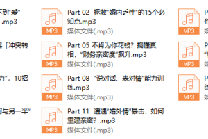 28个“甜婚术”，重建甜蜜好婚姻
