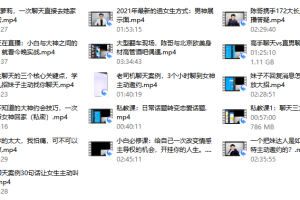 陈哥《顶级聊天术》
