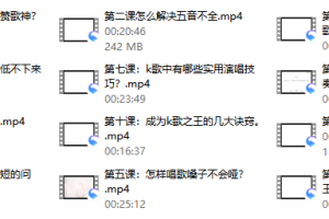 用一首歌征服全场，12课让你秒变歌