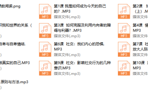 魔鬼交际学 突破内向【第9期】