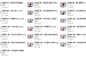 晓辉恋爱私人定制课