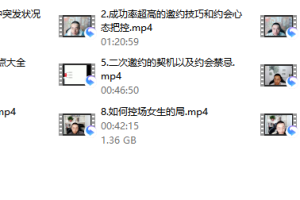 七分学堂《约会指南针》