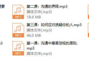 阮琦·沟通训练课