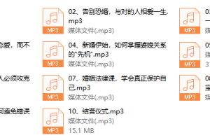 晚晴30天婚恋研习社