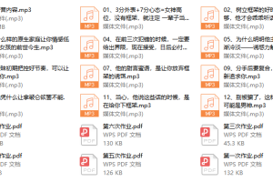 珍妮之吻《框架课·教你动撬‬情感高位》