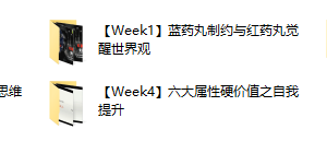 红药丸觉醒纪元