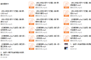 连招1.0聊天陪跑训练课第一期