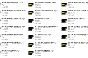 魔卡《强大心态炼成之聊天课》