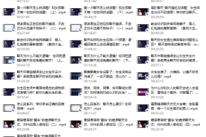 聊以为戒（刨析错误聊天及女生的聊天心理）