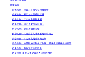 从素不相识到一见钟情