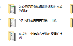 高阶撩妹法，学到4成就能撩到女神