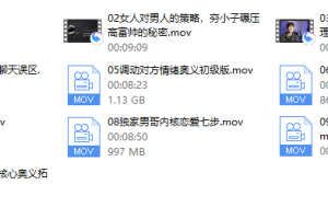 男哥《教你学会和女生聊天》