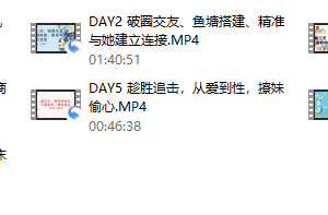 【完结】老实人改造、从一见钟情到肌肤之亲，怎么实现