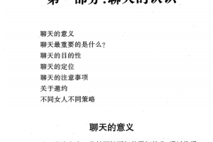 专治聊天话术惯例库完整版