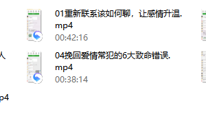 六大秘籍教你挽回爱情【完结】