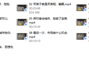 魔卡《普通人如何买好人生一套房》（已完更）
