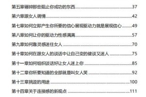 (NEW)4EG方法 (电子版)